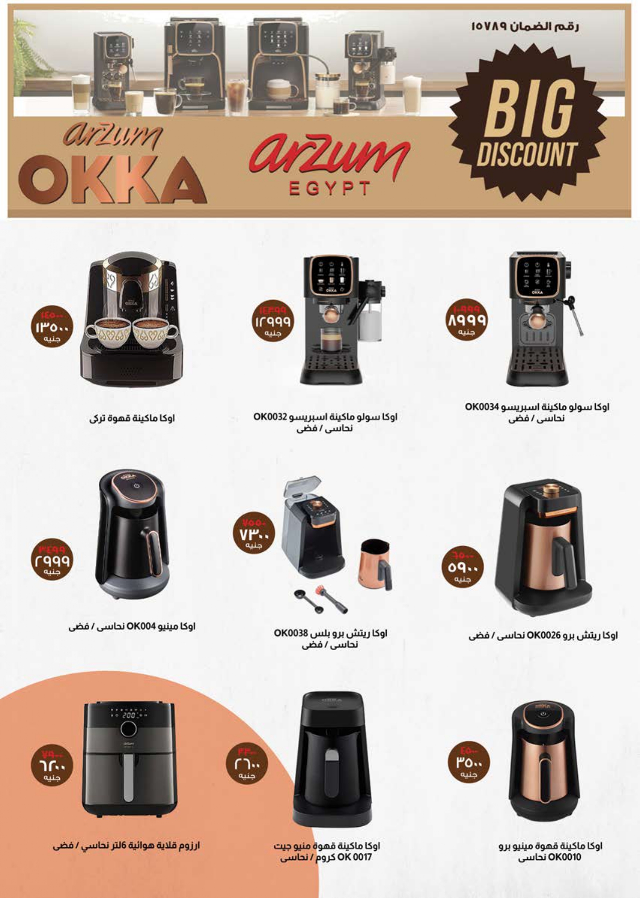 saudi offers from 24aug to 3aug 2025 عروض سعودى من 24 أغسطس حتى 3 أغسطس 2025 صفحة رقم 72